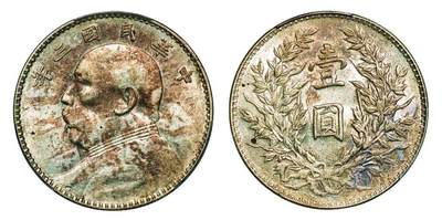 中贸圣佳2025年秋季拍卖会 众妙 - 民国三年（1914年） 袁世凯像壹圆银币（LM-63I)