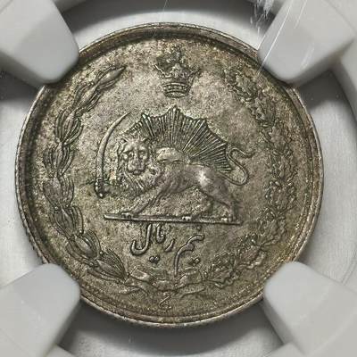 老蟹的宝藏🏴‍☠️ V - NGC MS62 伊朗SH1313/12 1/2里亚尔银币