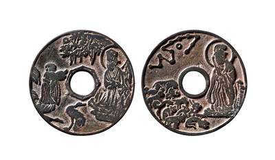 中贸圣佳2025年秋季拍卖会 争辉 中国历代古钱 - 宋 寿星童子背星官花钱 51.2*2mm