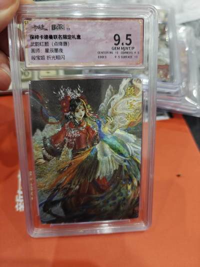 寸草不生拍卖第十六期（持续收拍 好货等你来） - 武韵红颜(点绛唇)画师:星辰墨夜
段宝姬 折光粗闪