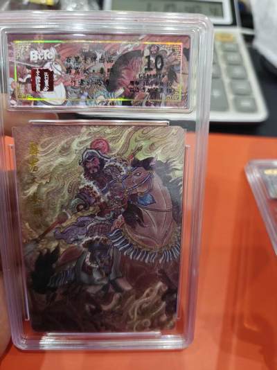 寸草不生拍卖第十六期（持续收拍 好货等你来） - 百里卡牌 霹雳火 秦明