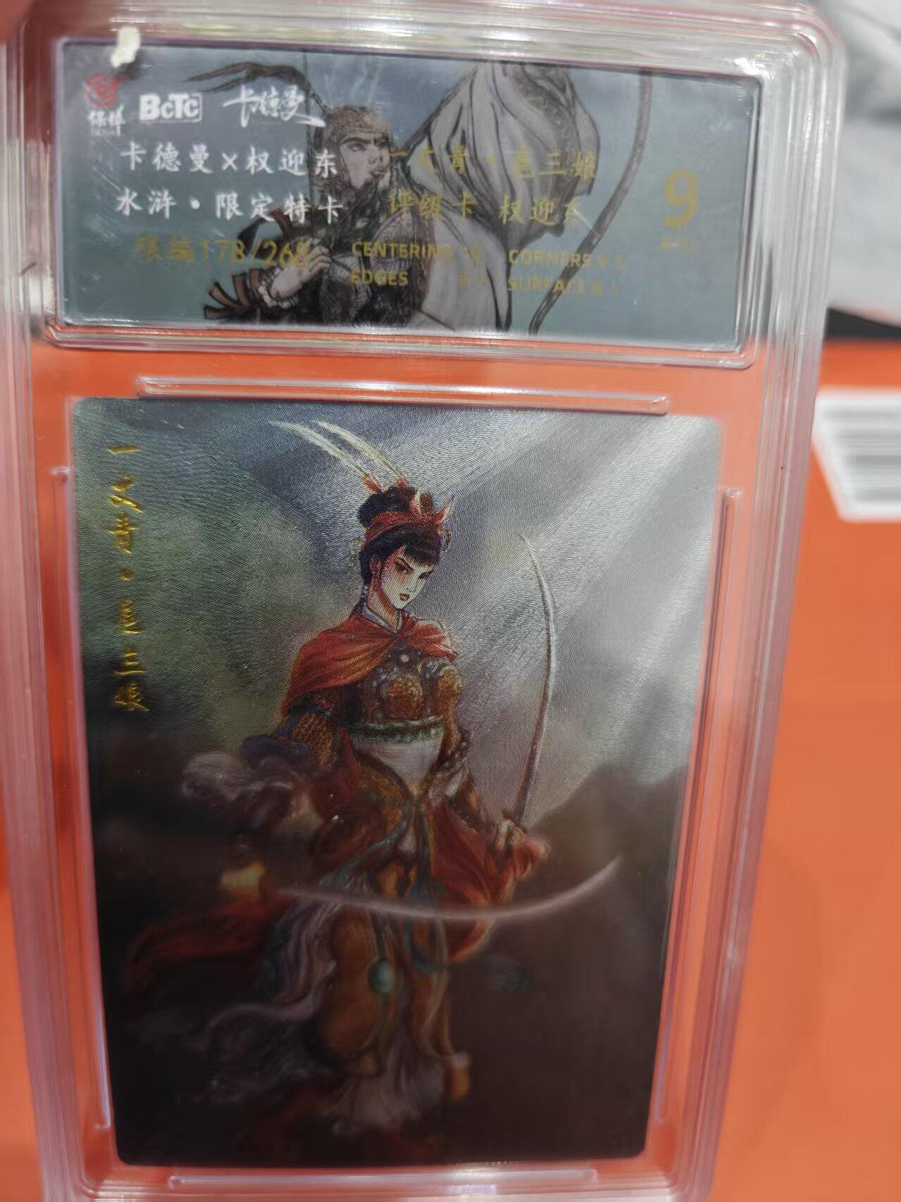 寸草不生拍卖第十六期（持续收拍 好货等你来）