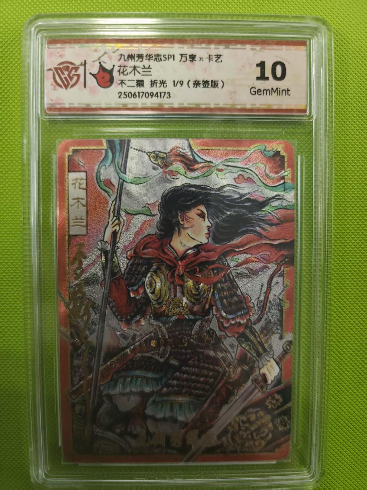 寸草不生拍卖第十六期（持续收拍 好货等你来）