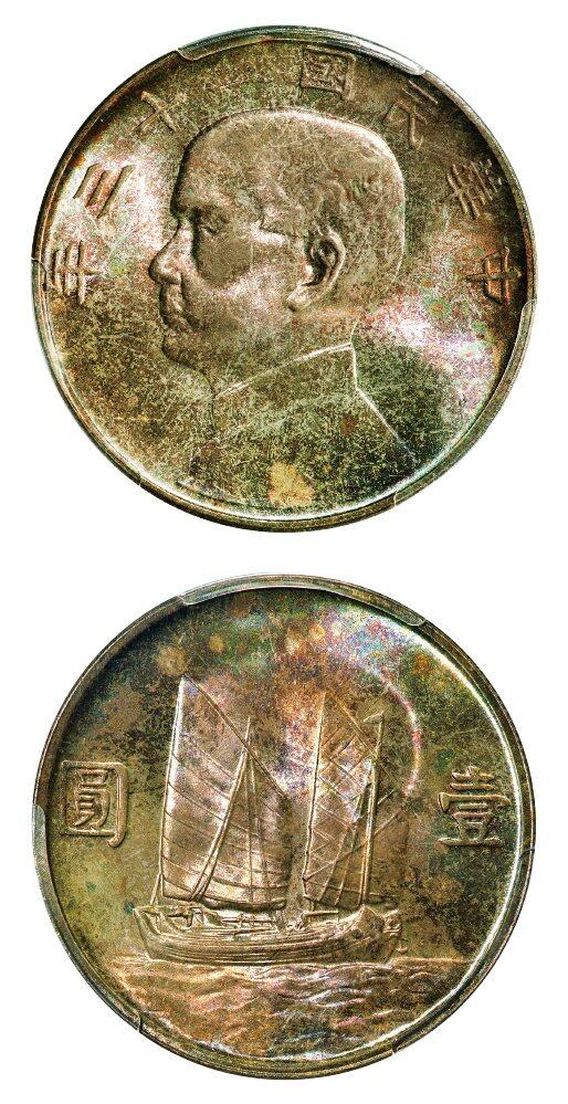 中贸圣佳2025年秋季拍卖会 众妙 民国二十三年（1934年） 孙中山像壹圆银币（LM-110）