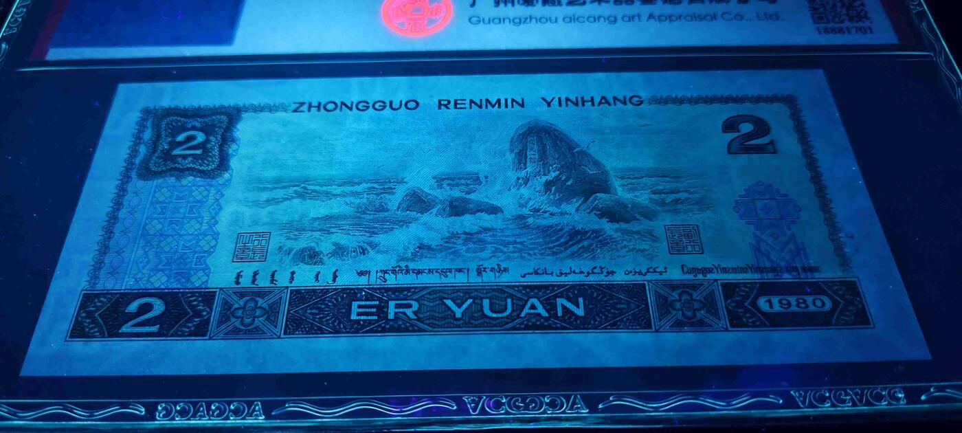 802JZ补号三张带错印美人痣