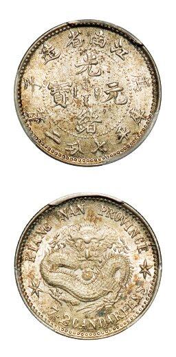 中贸圣佳2025年秋季拍卖会 众妙 1900年 江南省造光绪元宝庚子库平七分二厘银币（LM-235)