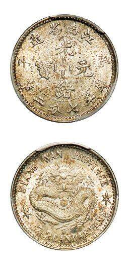 中贸圣佳2025年秋季拍卖会 众妙 - 1900年 江南省造光绪元宝庚子库平七分二厘银币（LM-235)