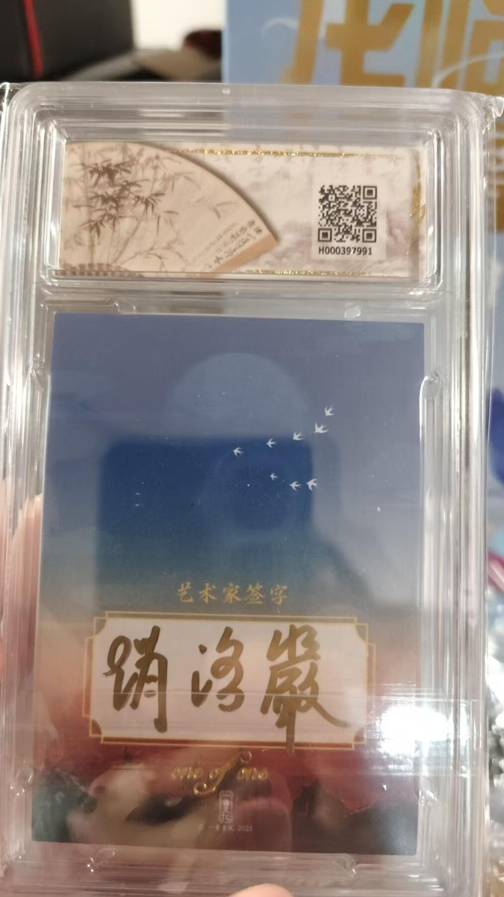 寸草不生拍卖第十六期（持续收拍 好货等你来）