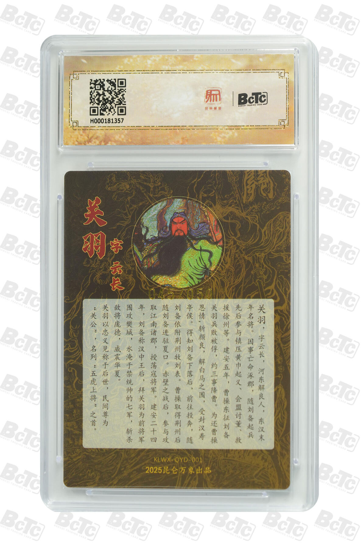 白泽拍卖卡牌手绘专场第30期（白金之夜 跨年大拍） 2025 昆仑万象三国英雄会 五虎1套 5张 关羽045/050，张飞034/050，赵云018/050，马超021/050，黄忠030/050 权迎东亲签 粗闪 保粹评级 3张爆金10 1张10分 1张9.5分 10AUTO 特标