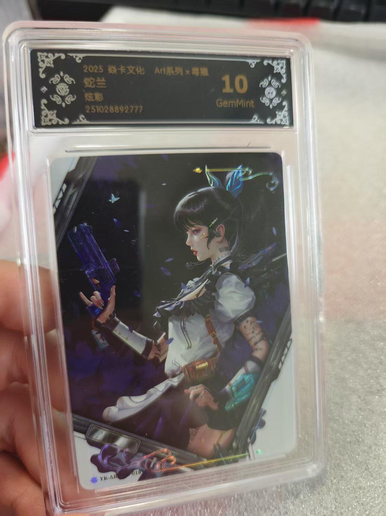 寸草不生拍卖第十六期（持续收拍 好货等你来） 2025 焱卡文化 Ar系列 毒瘤
蛇兰
炫彩