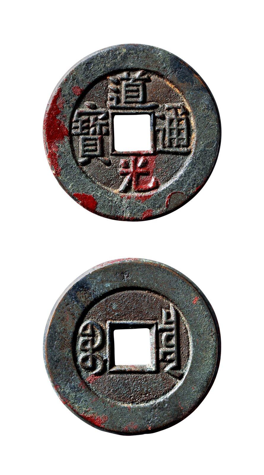 中贸圣佳2025年秋季拍卖会 争辉 中国历代古钱 清 “道光通宝”背“宝泉”小平大样母钱 29*1.7mm