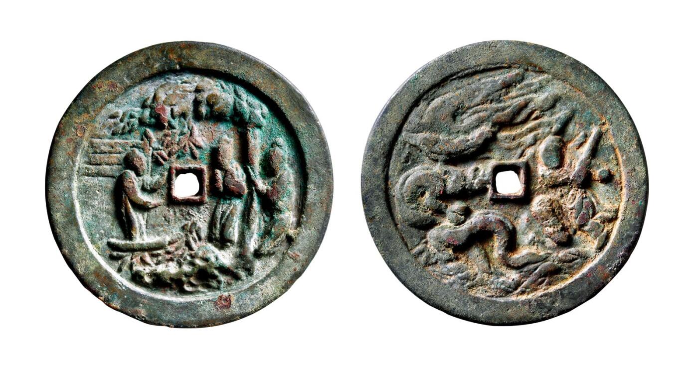 中贸圣佳2025年秋季拍卖会 争辉 中国历代古钱 宋 田真哭荆背周处斩蛟花钱 61.4*5.2mm