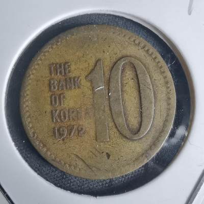 沼泽如烟--第936场 - 韩国1972年十元