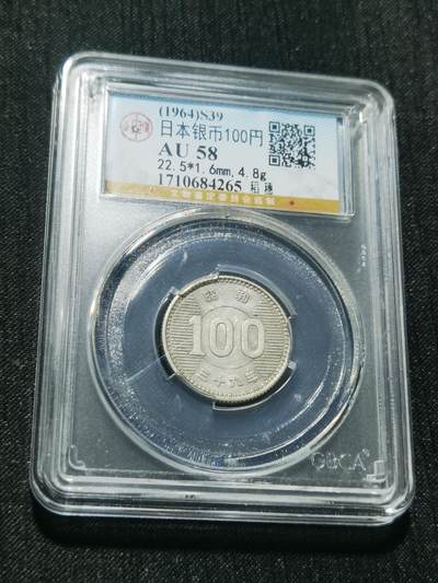 天下钱庄专场欢迎参拍 - 日本麦穗银币