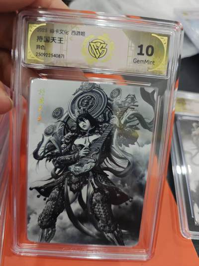 寸草不生拍卖第十六期（持续收拍 好货等你来） - 焱卡文化 西游姬
持国天王异色