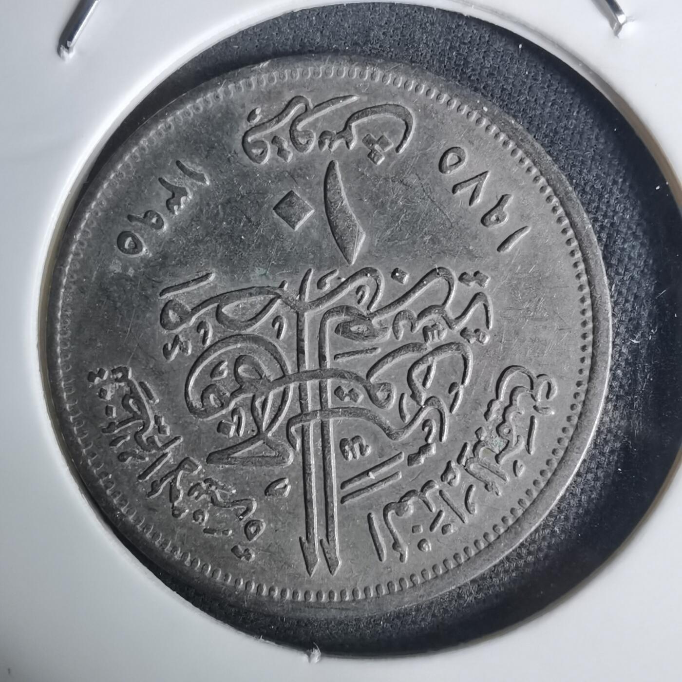 沼泽如烟--第936场 埃及纪念币