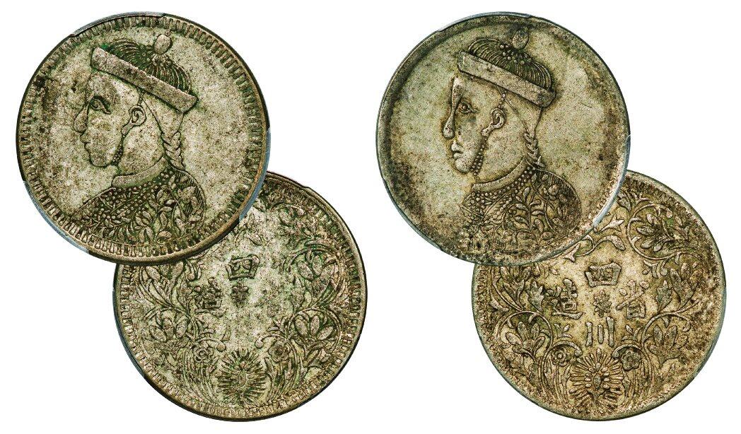 中贸圣佳2025年秋季拍卖会 众妙 1939-1942年 四川省造光绪像三期卢比一组两枚