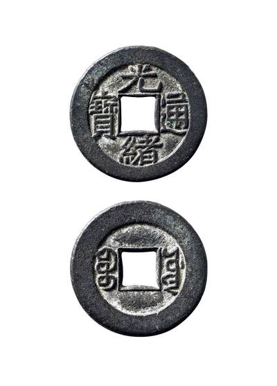 中贸圣佳2025年秋季拍卖会 争辉 中国历代古钱 - 清 “光绪通宝”背“宝源”小平母钱 22.7*1.5mm