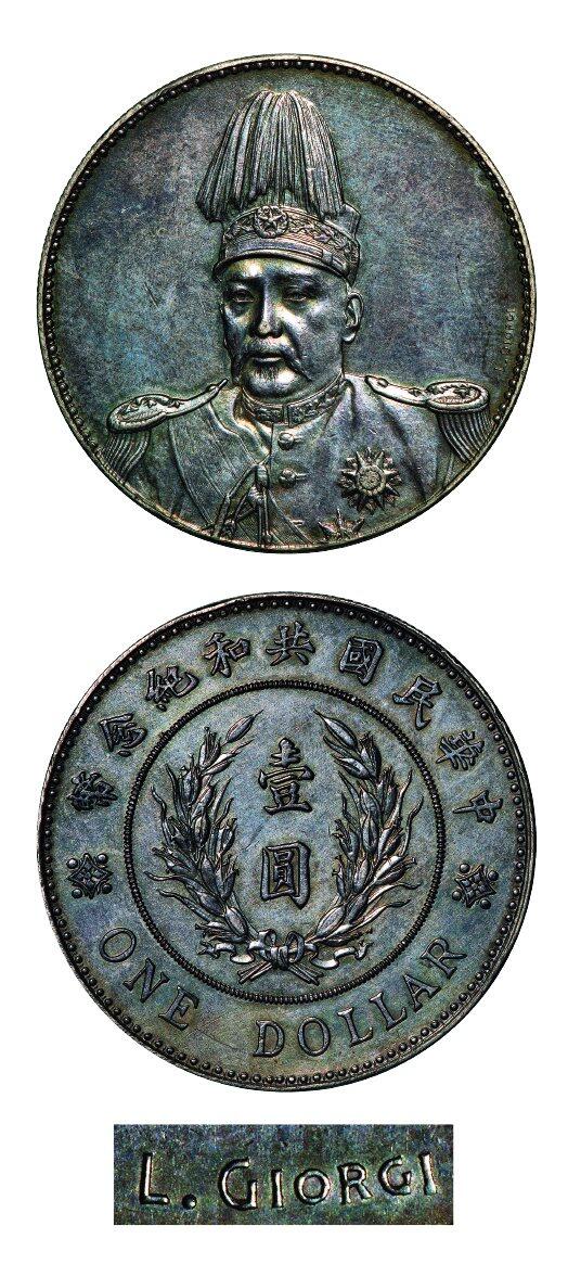 中贸圣佳2025年秋季拍卖会 众妙 1914年 袁世凯像共和纪念“L.GIORGI”签字版壹圆银币样币