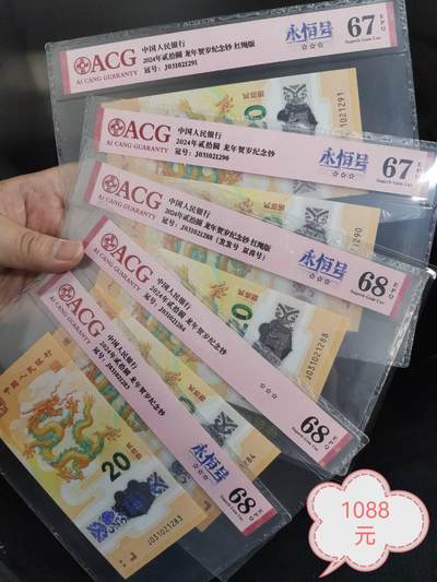 龙钞高分靓号 - 龙钞高分靓号