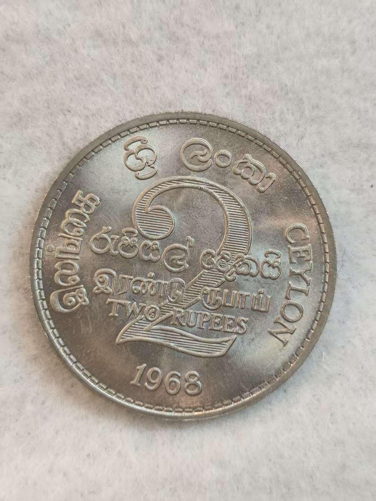 G&W世界散币，银币处理专场（第39场） 斯里兰卡1968年2卢比  FAO