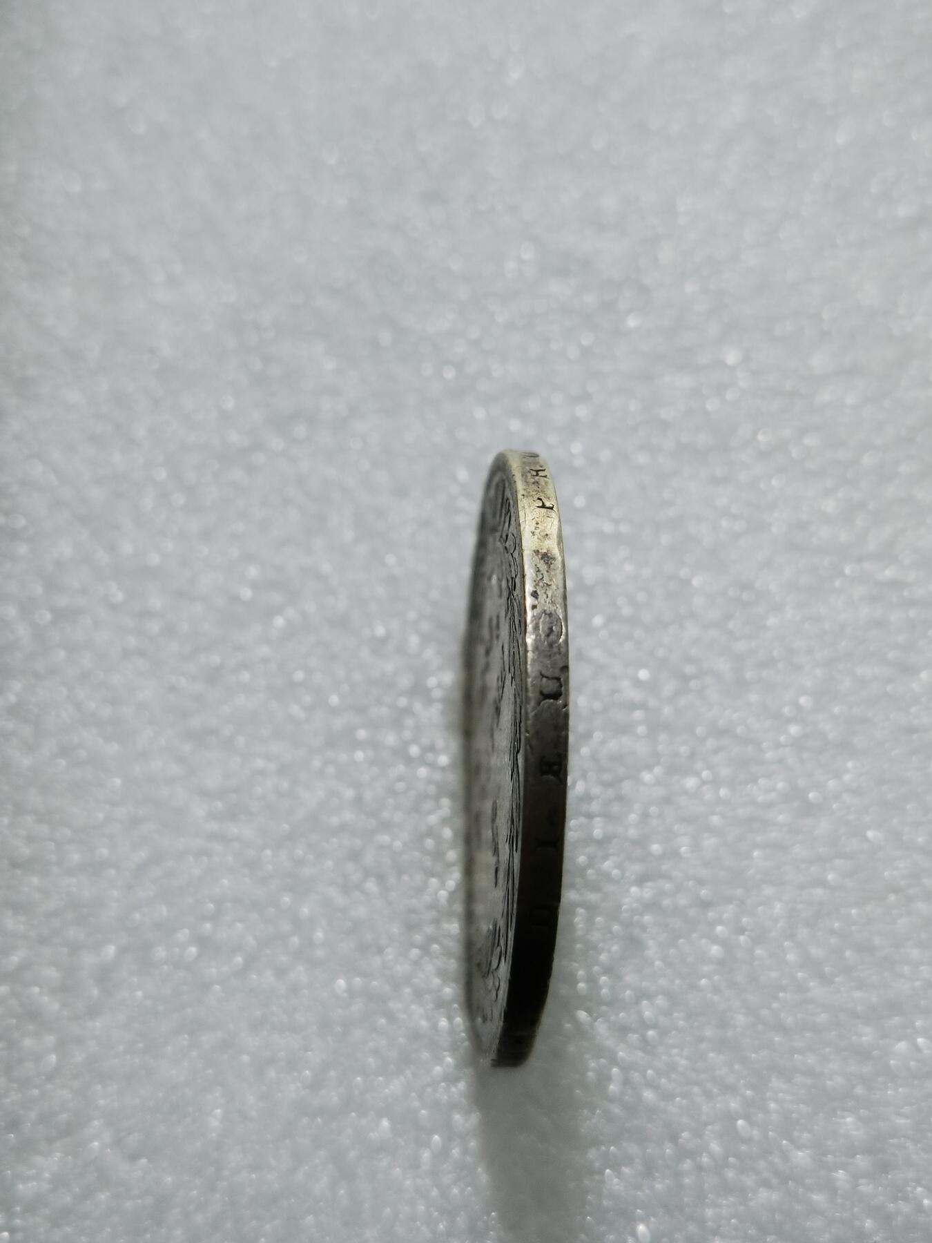 天下钱庄专场欢迎参拍 法国菲利普一世小头版银币