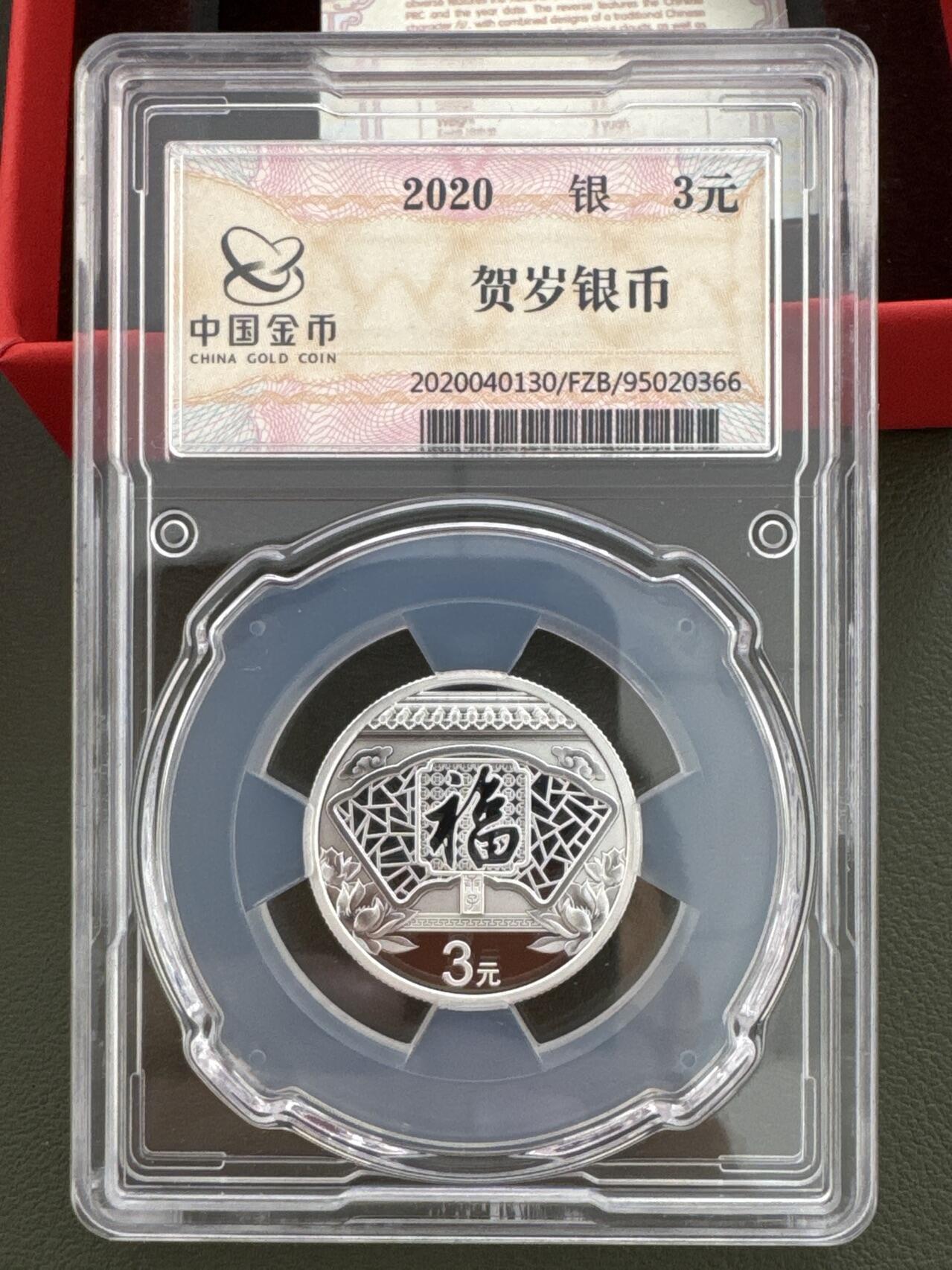 ❤️【币观天下】❤️ 第335期钱币拍卖- 2025.12.19周五晚上6点半场-长期征集拍品