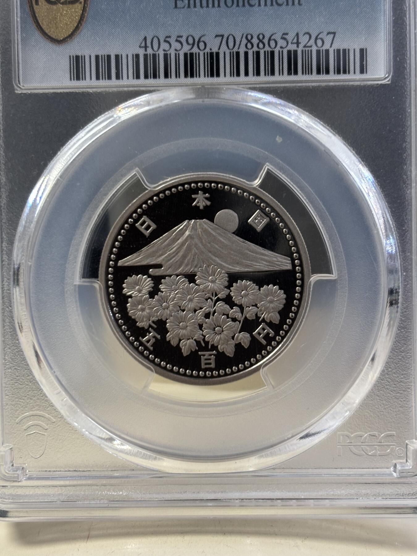 第185期拍卖 日本1999年500元精制纪念币 平成登基十年 发行量：10万 冠军分 PCGS PR70DCAM