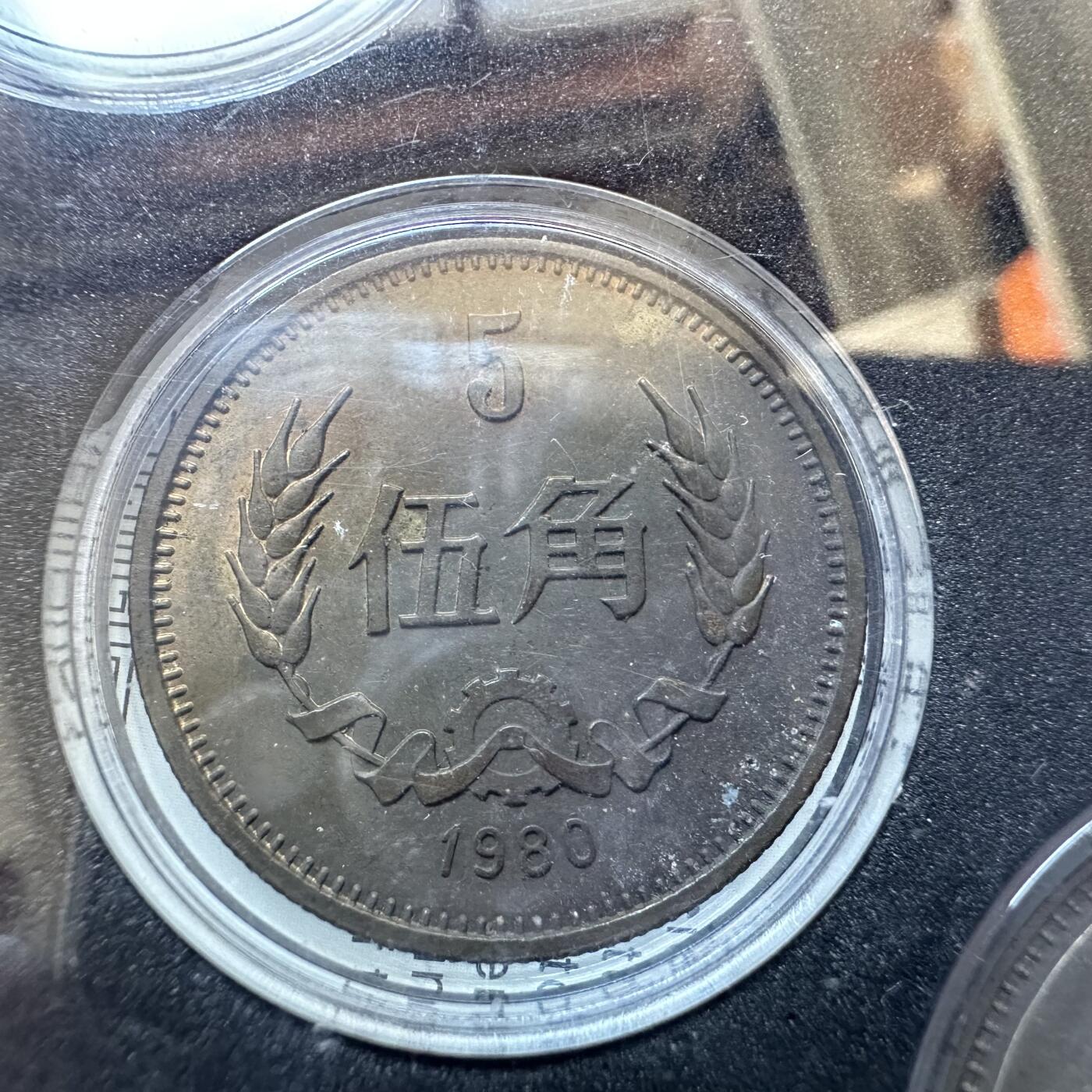 🌹外币初藏🌹🐯2025年第142场  每周二四六晚8️⃣点 接代拍 1980年长城套币