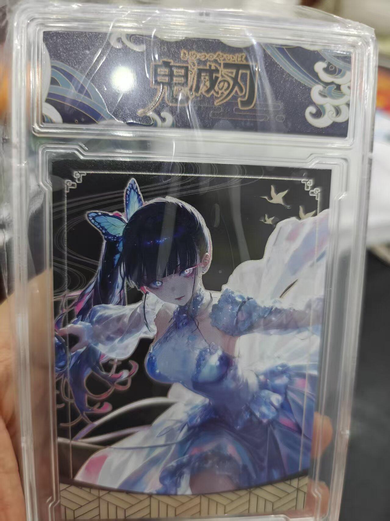 寸草不生拍卖第十六期（持续收拍 好货等你来） 鬼灭之刃  卡砖 十分精美