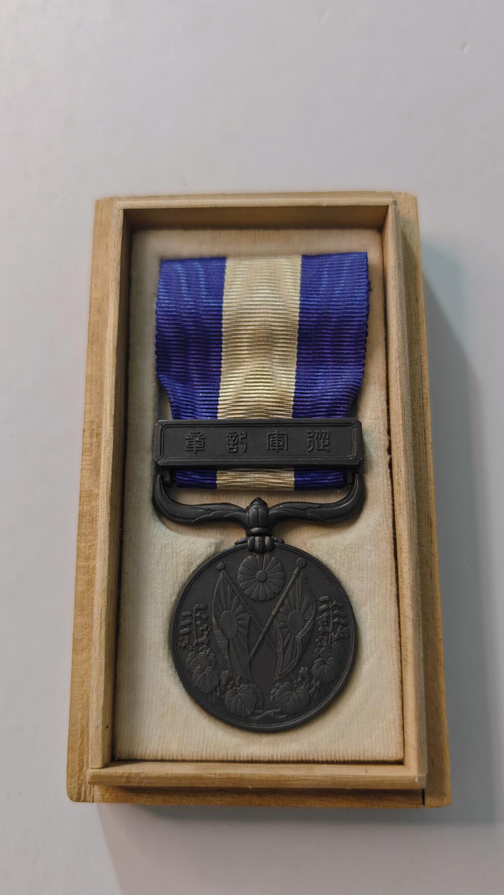 东亚勋章徽章主题拍卖4