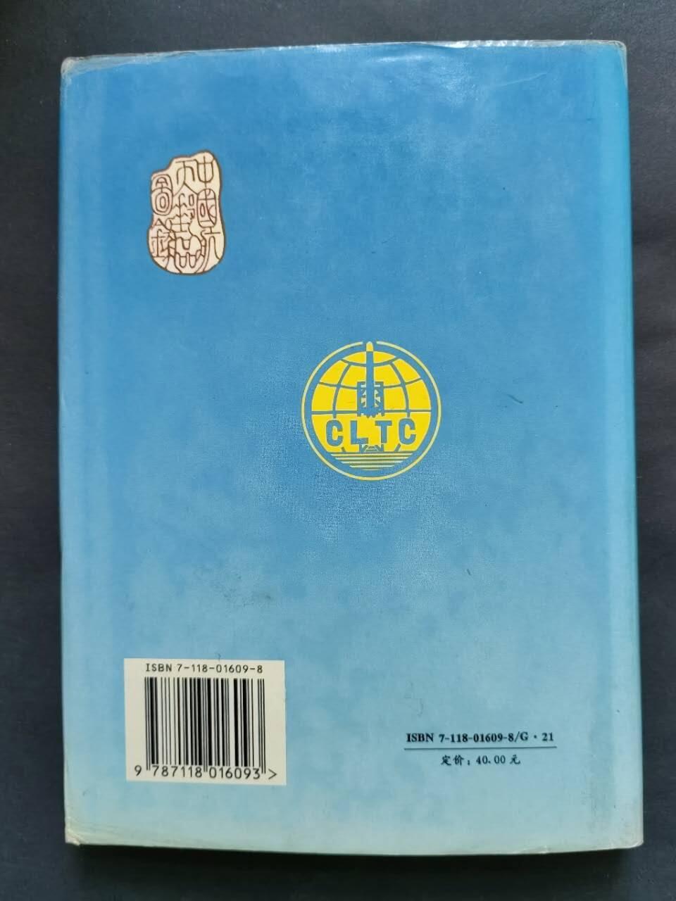 邮票，封片卡，杂项专场251221第三十三场 中国航天邮品目录，彩色。