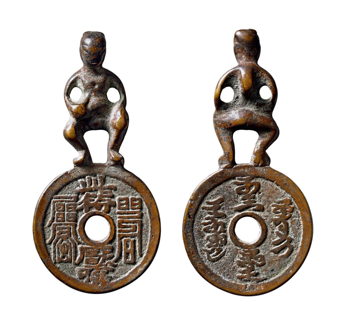 中贸圣佳2025年秋季拍卖会 争辉 中国历代古钱 清 “此符压怪”符咒背满文上铸铜人湘炉挂花钱 85.3*8.6mm