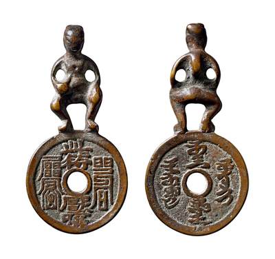 中贸圣佳2025年秋季拍卖会 争辉 中国历代古钱 - 清 “此符压怪”符咒背满文上铸铜人湘炉挂花钱 85.3*8.6mm