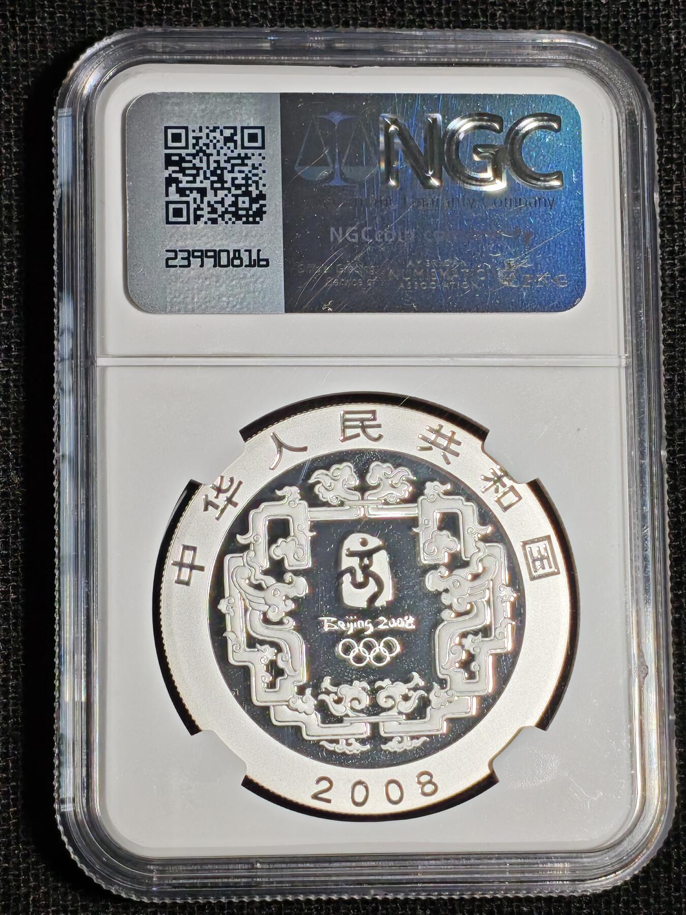 刘世昌艺术品销售中心～虎踞龙蟠*金杨在线联拍群第512期 2008年“北京奥运会～传统民居）1盎司彩色精制纪念银币1枚。