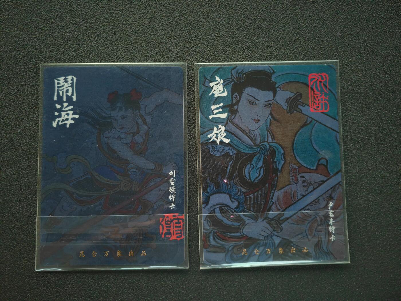 阳大大卡牌拍卖第87期（持续收拍品，周六晚上九点截拍，进群福利早知道）