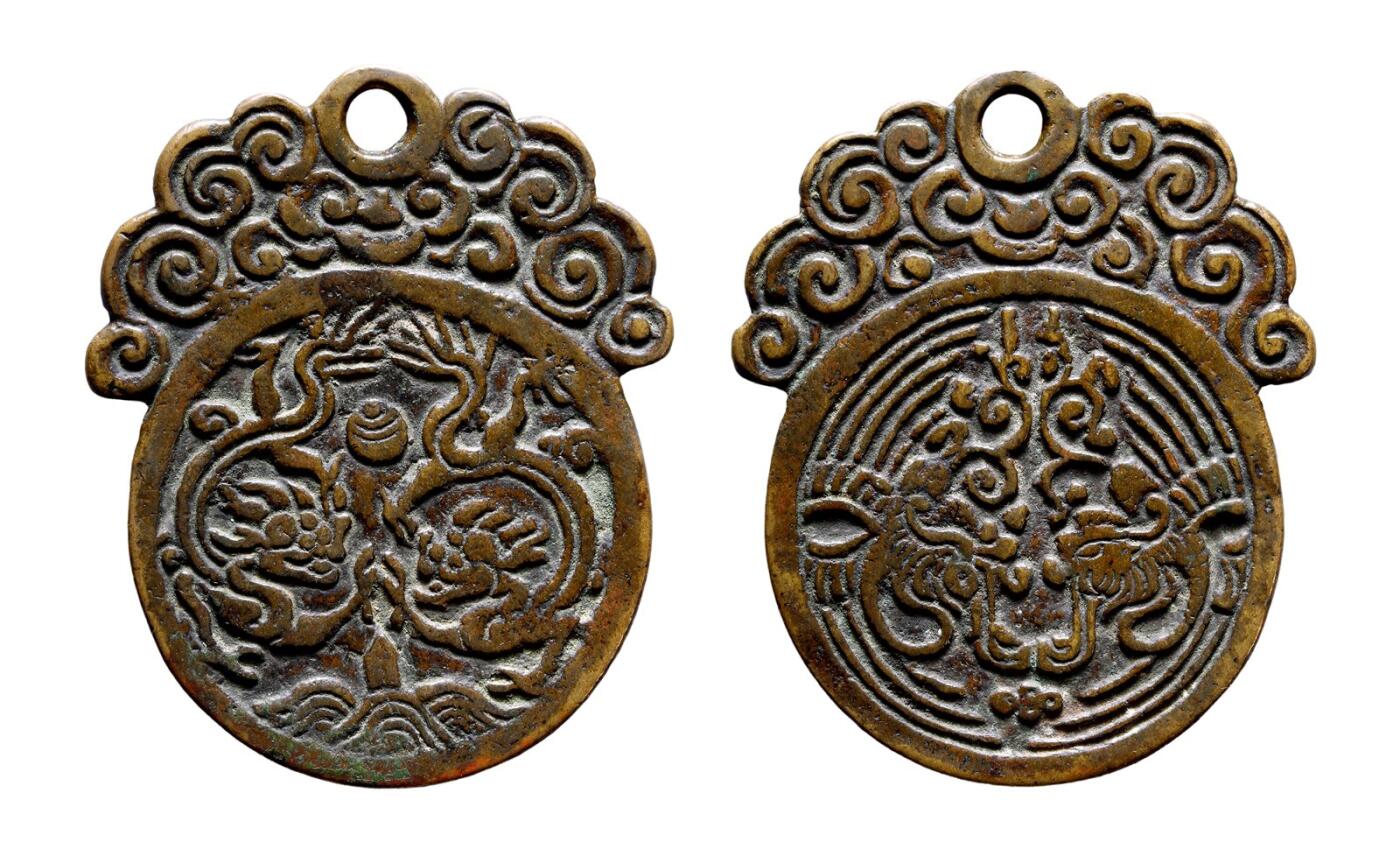 中贸圣佳2025年秋季拍卖会 争辉 中国历代古钱 清 龙凤纹云贵炉云首挂花 72.8*2.2mm