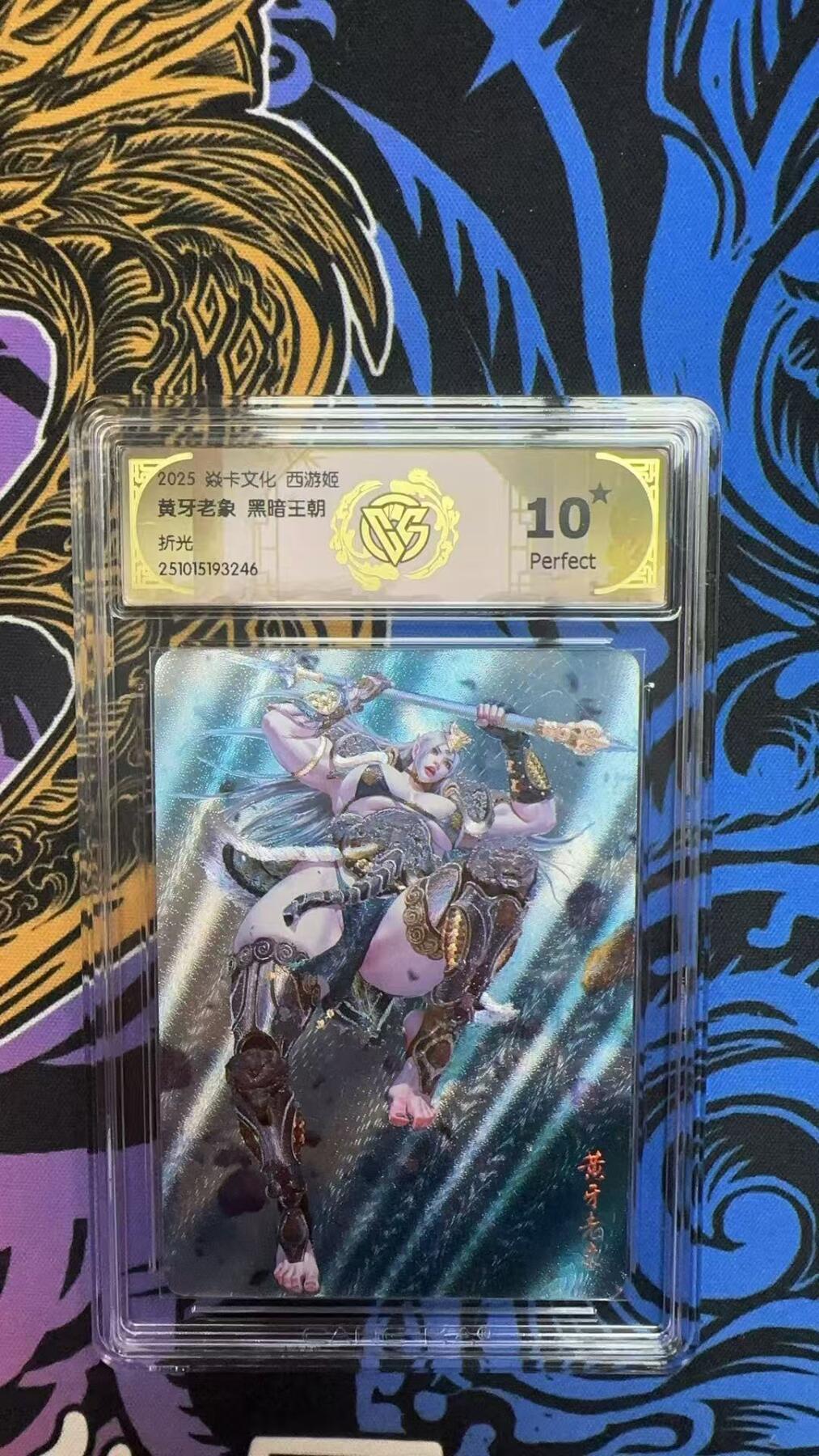 寸草不生拍卖第十六期（持续收拍 好货等你来）