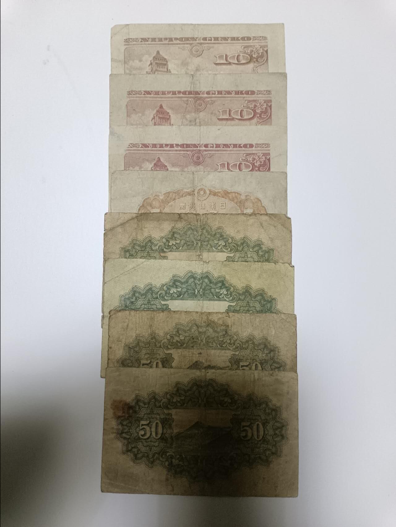 【20251218】非全新纸币和硬币第315场 日本8张纸币，有裂缝