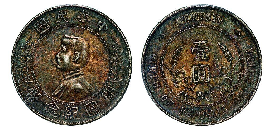中贸圣佳2025年秋季拍卖会 众妙 1927年 孙中山像中华民国开国纪念币壹圆银币（LM-49)
