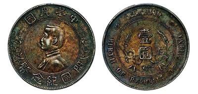 中贸圣佳2025年秋季拍卖会 众妙 - 1927年 孙中山像中华民国开国纪念币壹圆银币（LM-49)