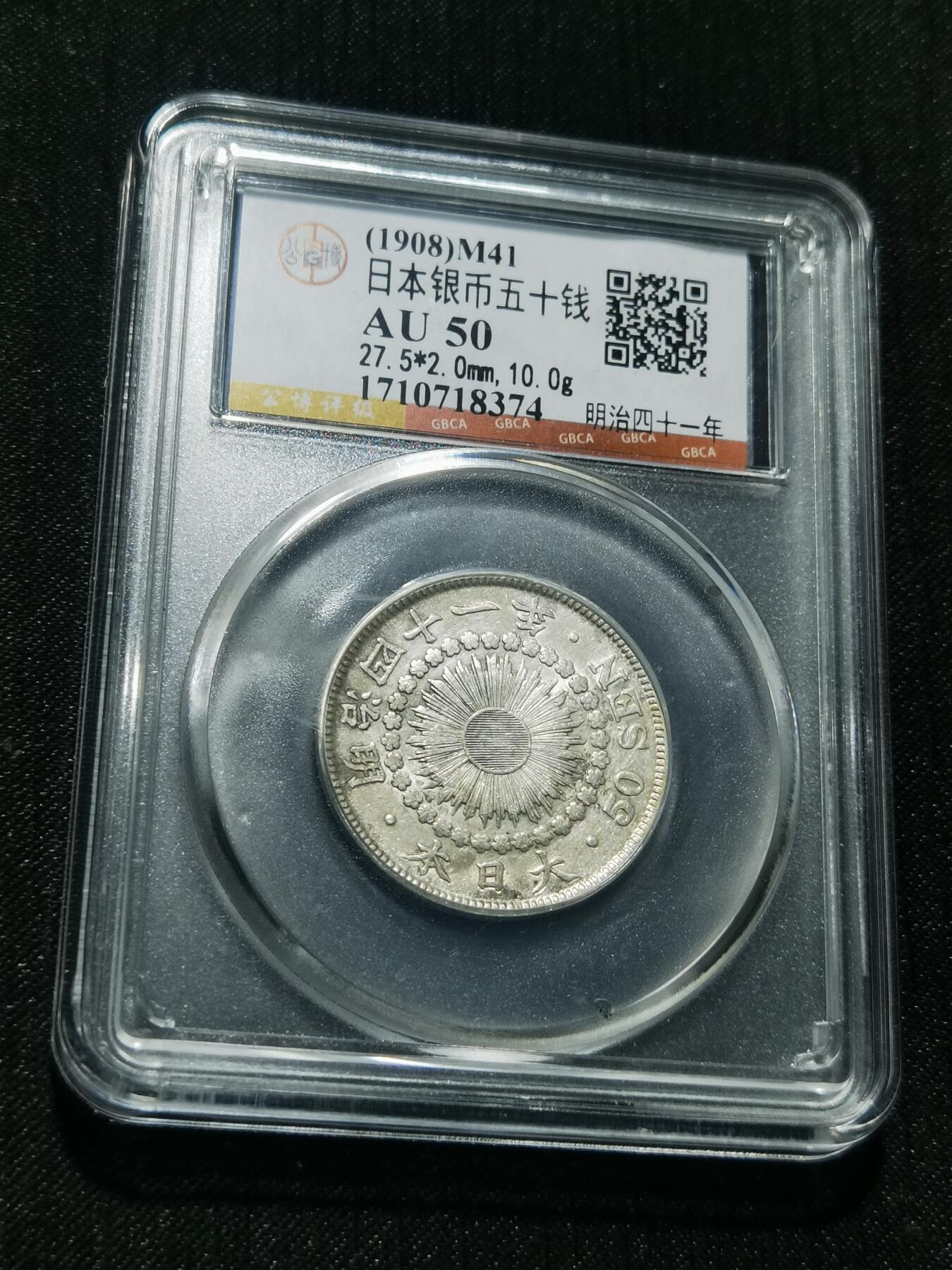 天下钱庄专场欢迎参拍