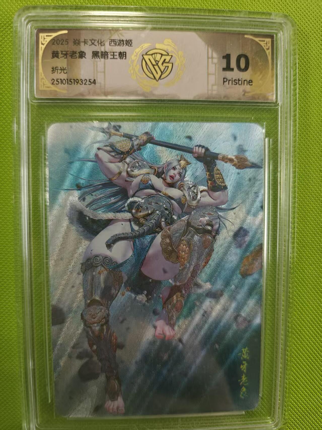 寸草不生拍卖第十六期（持续收拍 好货等你来）