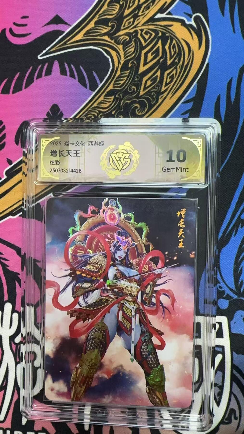 寸草不生拍卖第十六期（持续收拍 好货等你来）