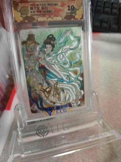 寸草不生拍卖第十六期（持续收拍 好货等你来） - 【亲签】2025 焱卡文化 神话中国3  藏卡姬 彫仙折光 异画(亲签版