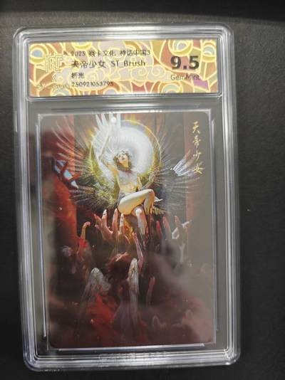 寸草不生拍卖第十六期（持续收拍 好货等你来） - 2025 卡文化 神话中国3夫帝少女 ST BrUsh
折光
