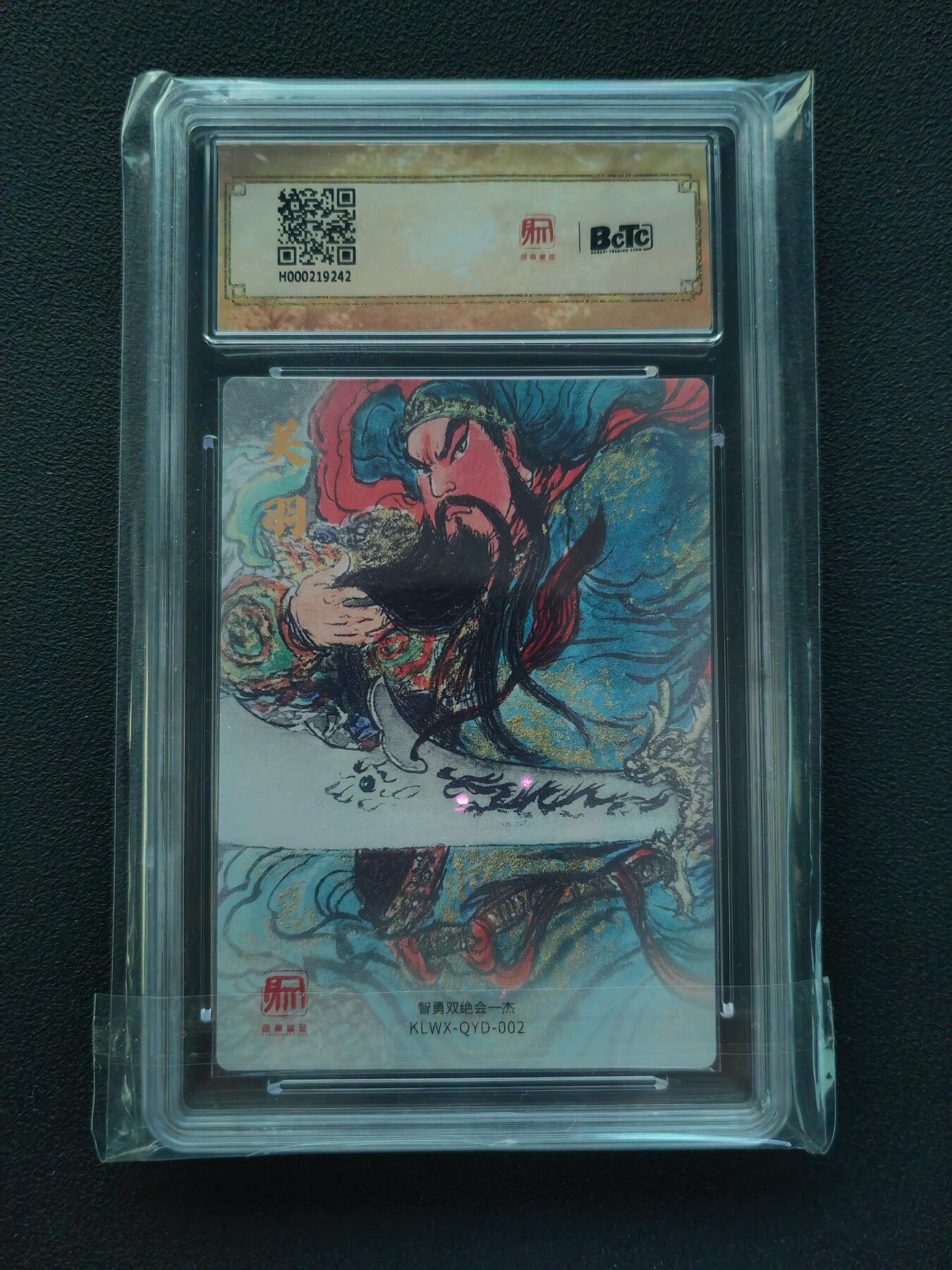 阳大大卡牌拍卖第87期（持续收拍品，周六晚上九点截拍，进群福利早知道）