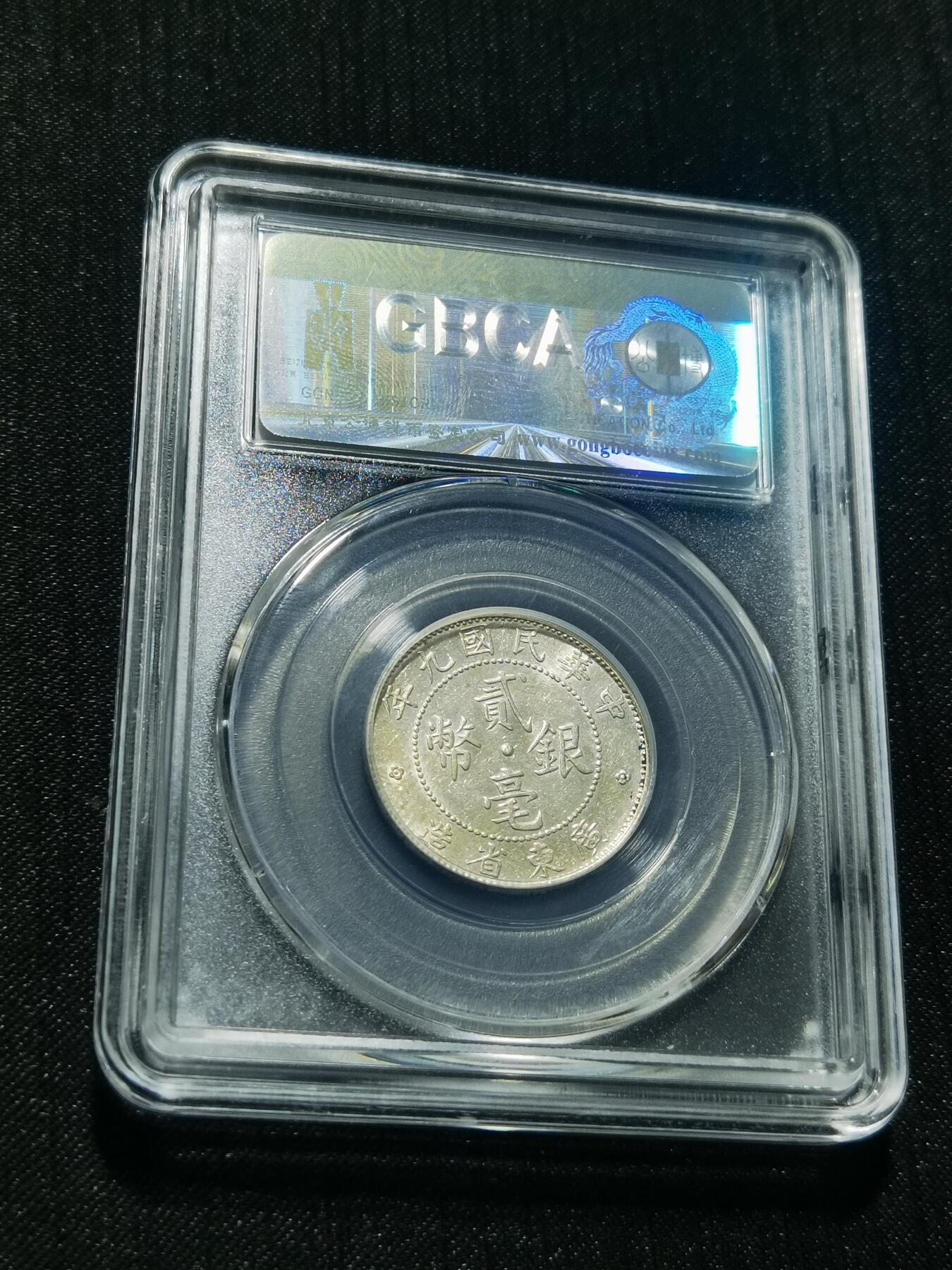 天下钱庄专场欢迎参拍