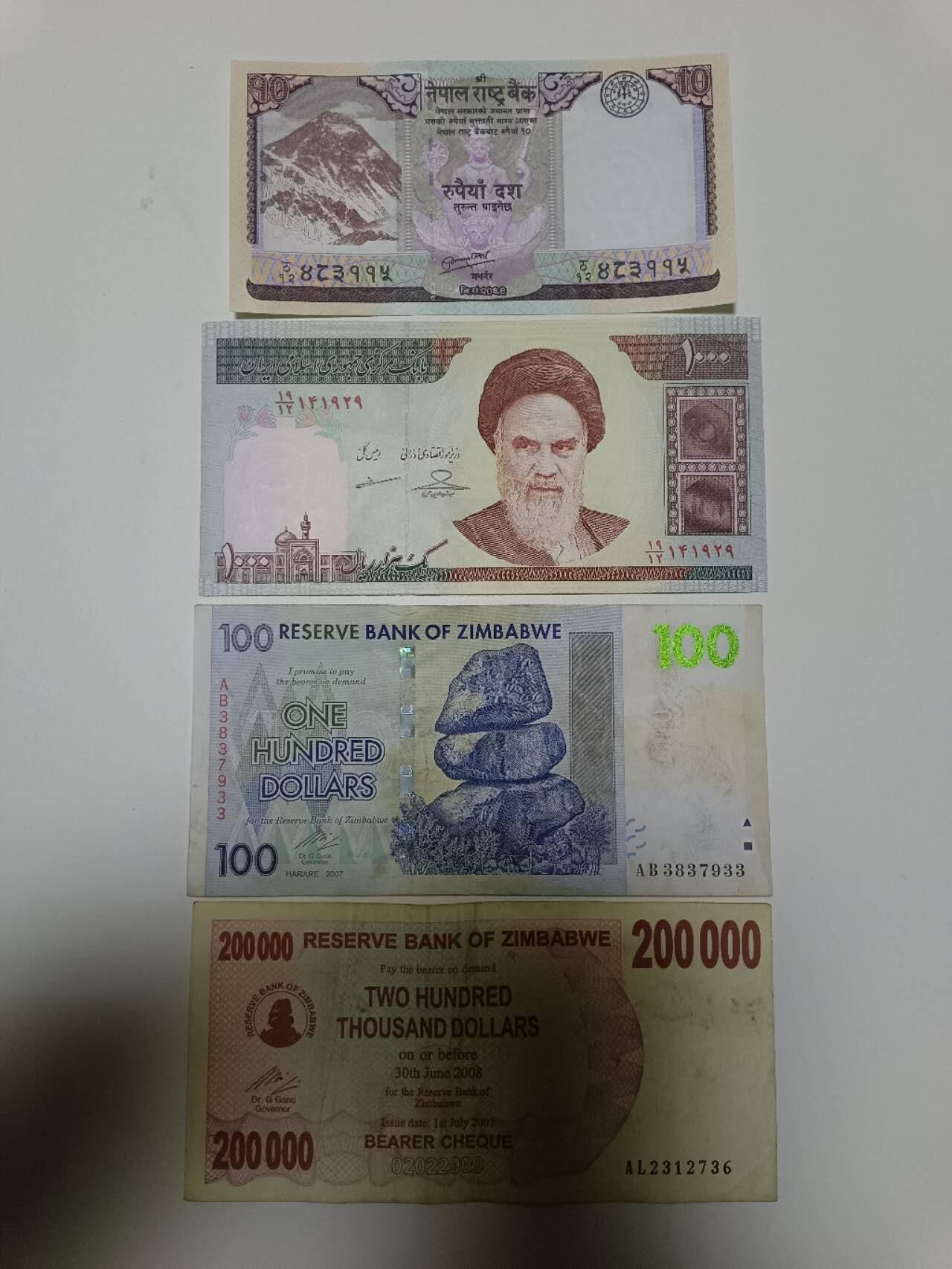 【20251218】非全新纸币和硬币第315场 外国4张纸币