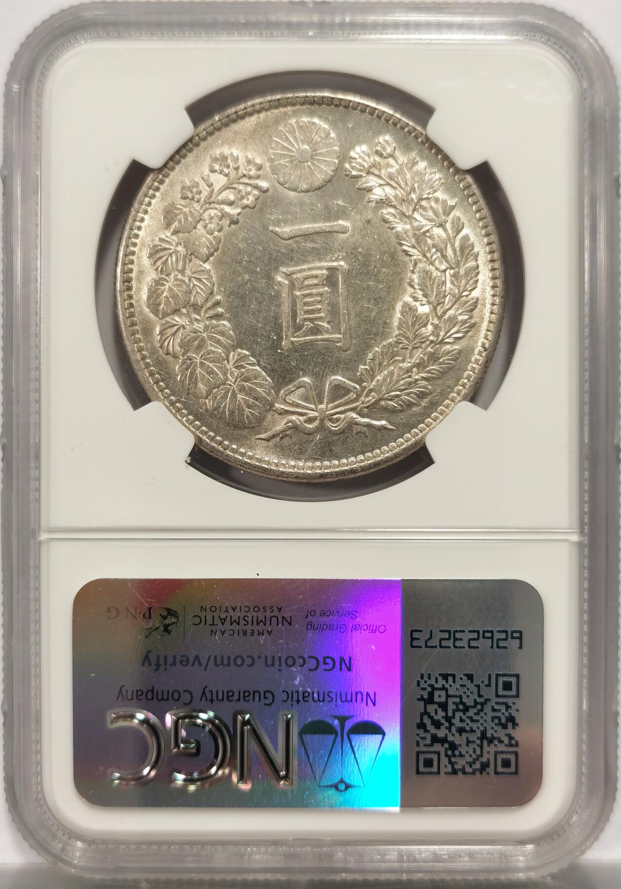 博洋堂世界钱币拍卖第153期（全场包邮）